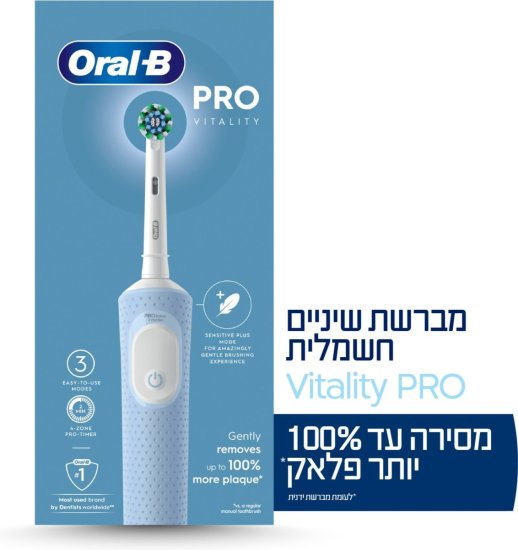 ORAL - B מברשת שיניים חשמלית נטענת